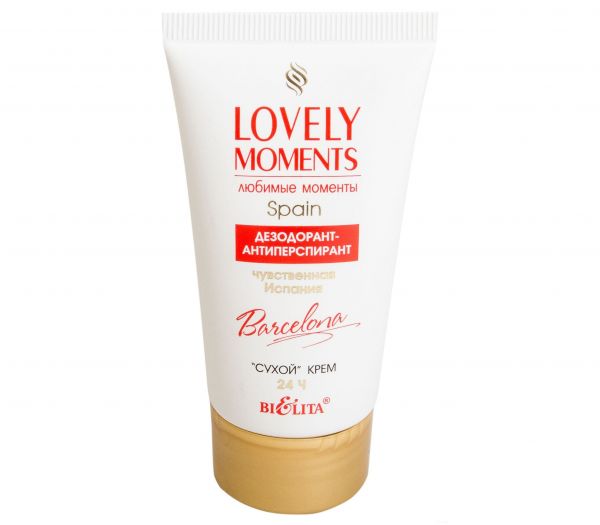 Deodorant-antiperspirant for women "Sensual Spain" (cream, 50 ml) (10583890)